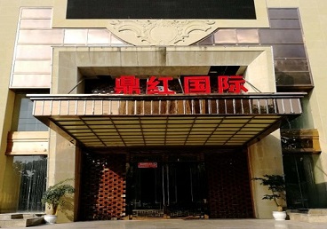 雄县商务KTV少爷哪家最开放-鼎红国际KTV消费价格玩乐点评